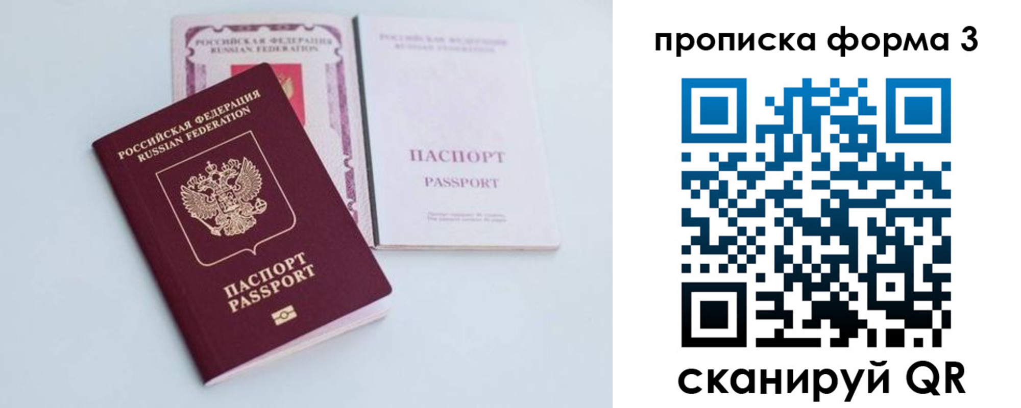 временная регистрация поиск в Дрезне