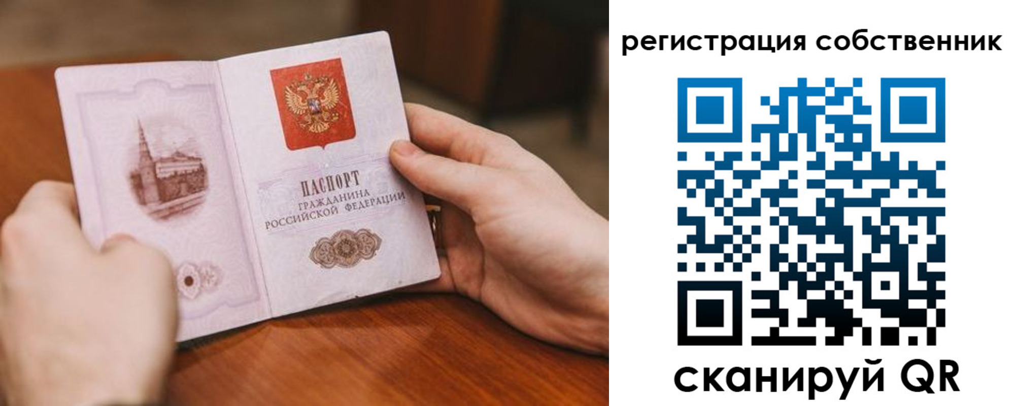 прописка в квартире в Дрезне