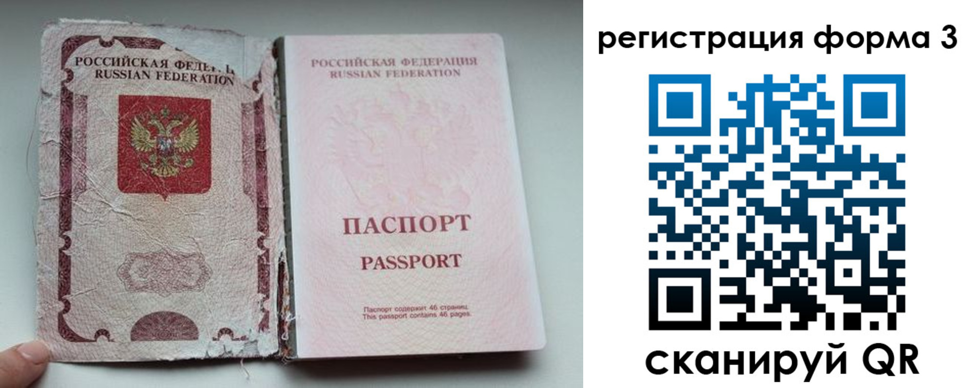 форма 3 в Дрезне