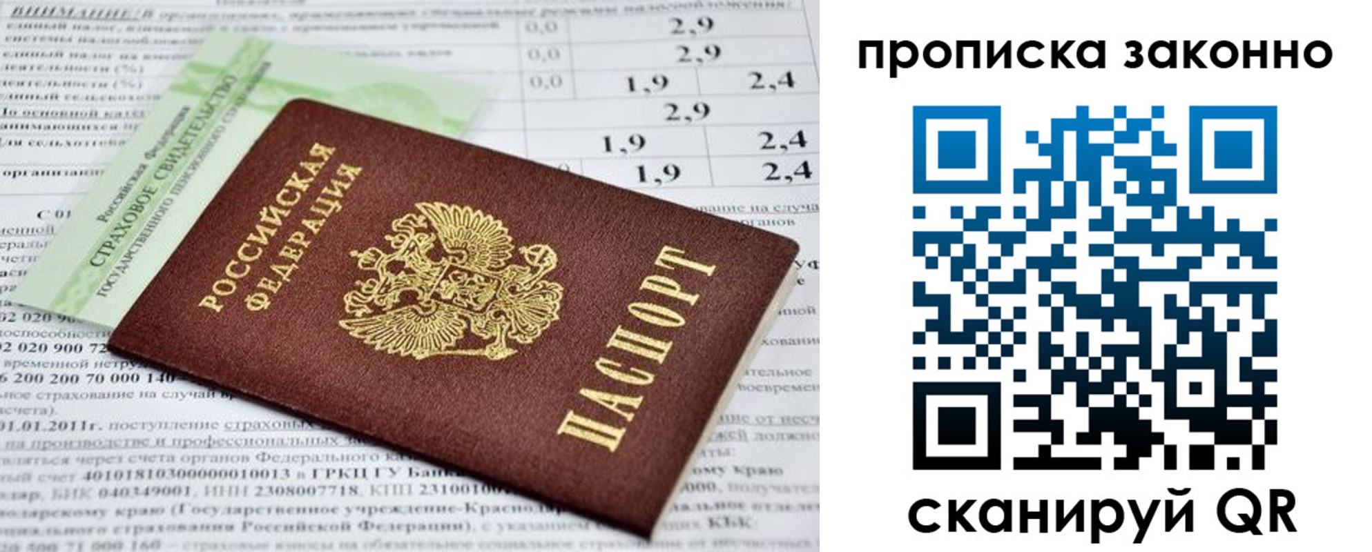 миграционный учет в Дрезне