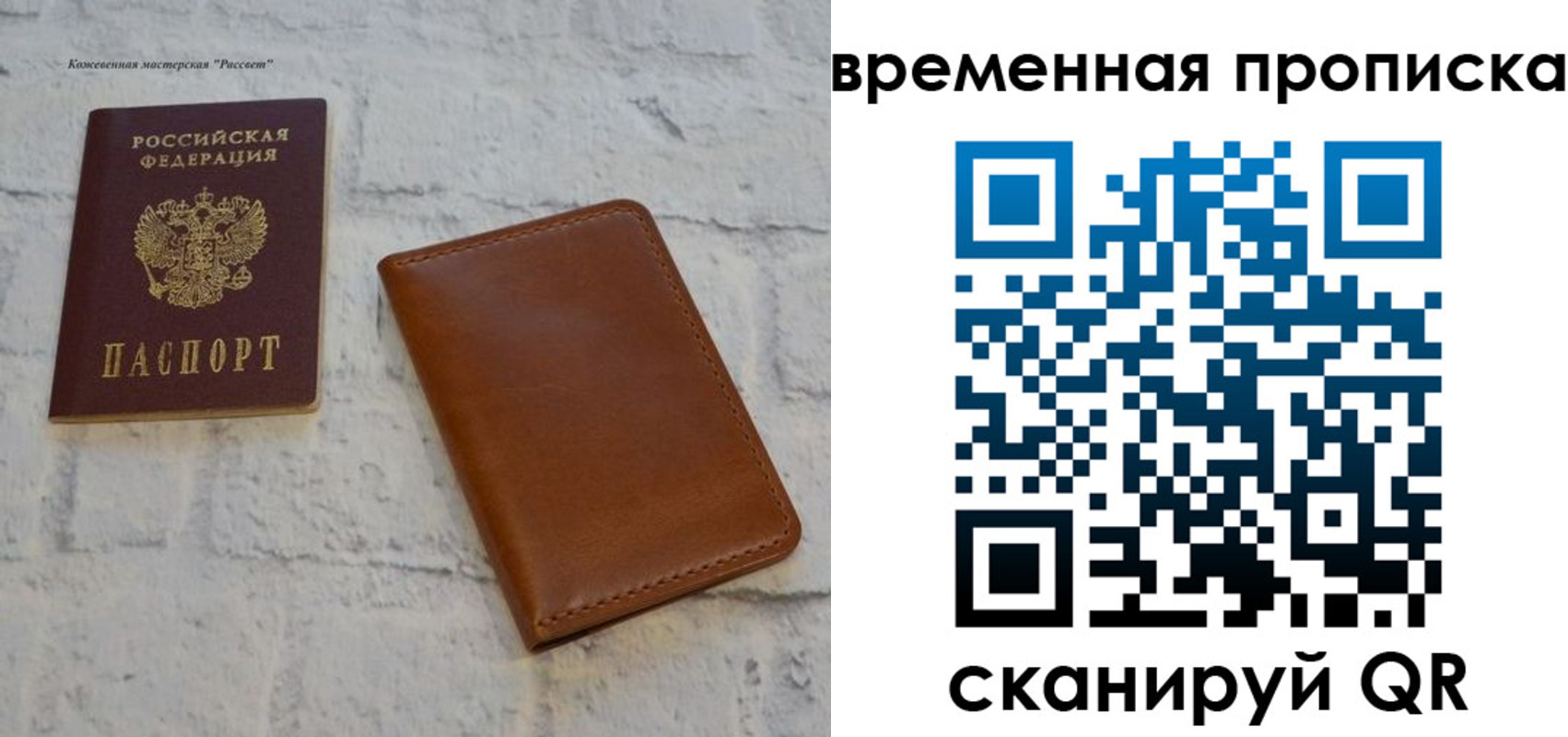 прописка ребенка в Дрезне