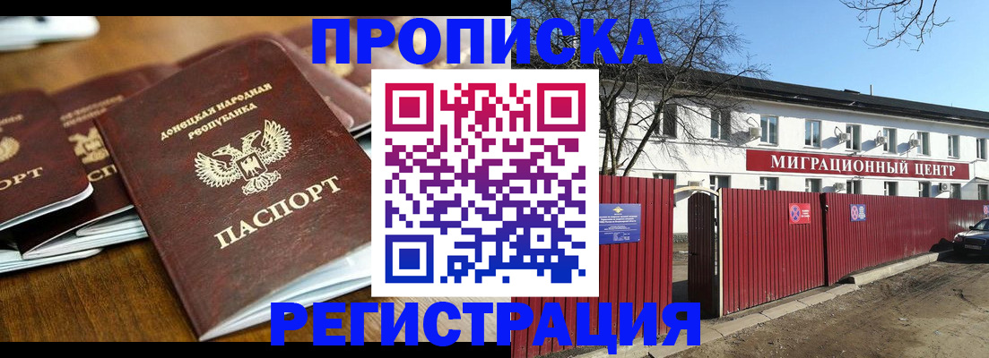 временная регистрация недорого в Дрезне