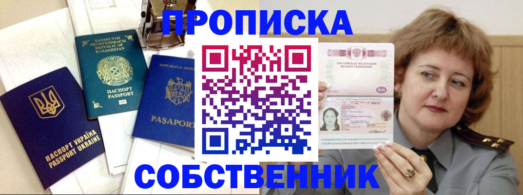 временная регистрация для всех в Дрезне