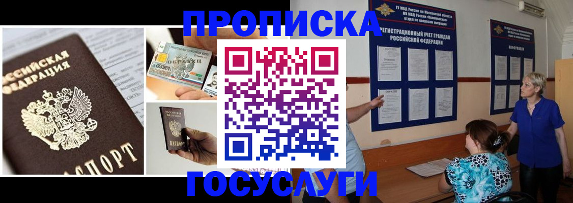 временная регистрация законно в Дрезне
