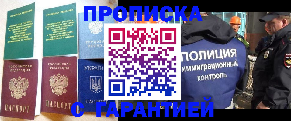 временная регистрация собственник в Дрезне