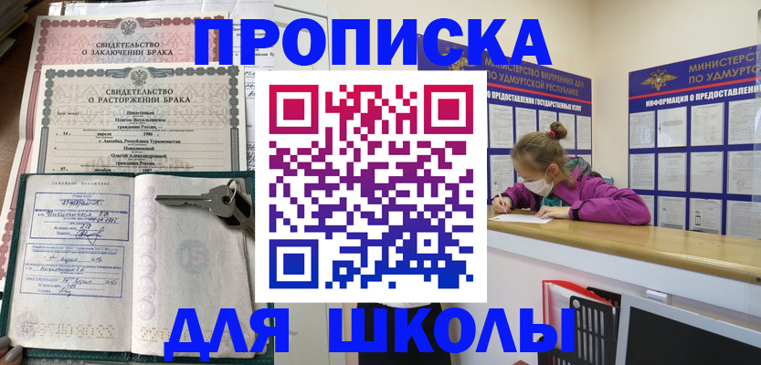 временная регистрация недорого в Дрезне