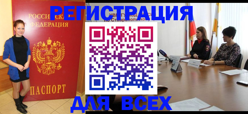 временная регистрация недорого в Дрезне
