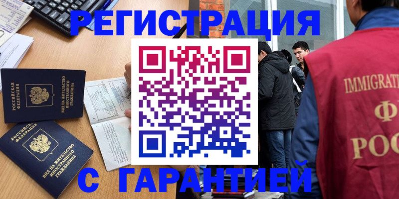 прописка в Дрезне