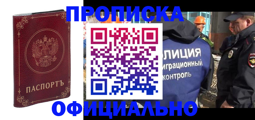 временная регистрация поиск в Дрезне